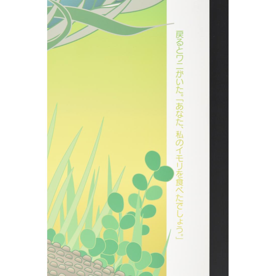 Large Chiho Aoshima “Ornamental Hairpin of the Rose” Print - Image 6