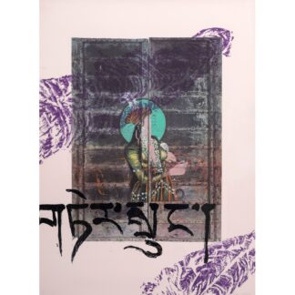 Julian Schnabel TIBET HOUSE Offset Lithograph